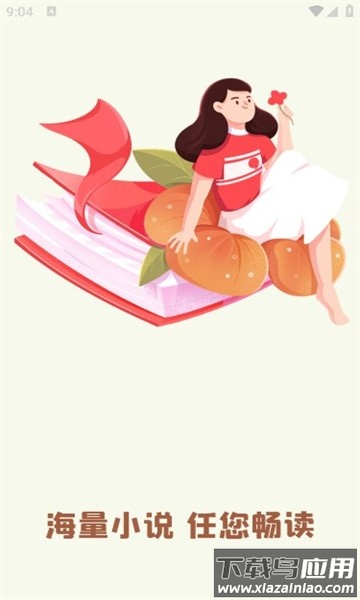 灵梦小说APP官方版截图1