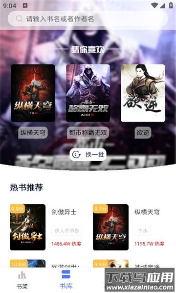 灵梦小说APP官方版截图2