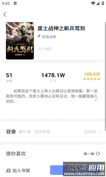 灵梦小说APP官方版截图3