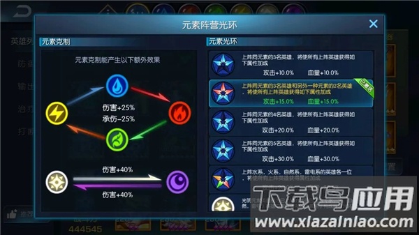 联盟崛起手游官方版