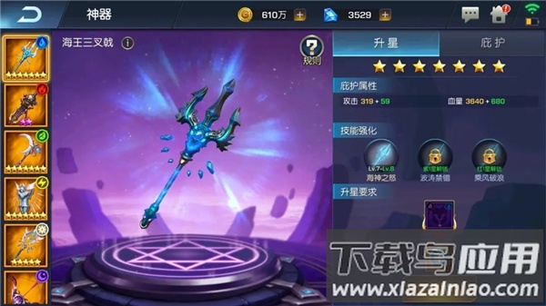 联盟崛起手游官方版