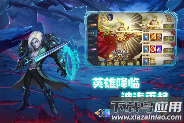 联盟崛起手游官方版截图1