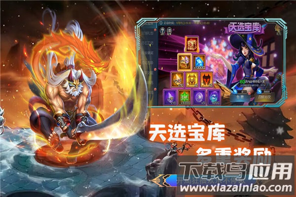 联盟崛起手游官方版截图2