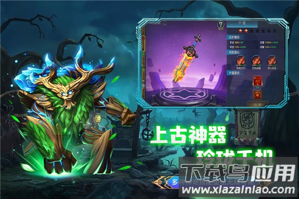 联盟崛起手游官方版截图4