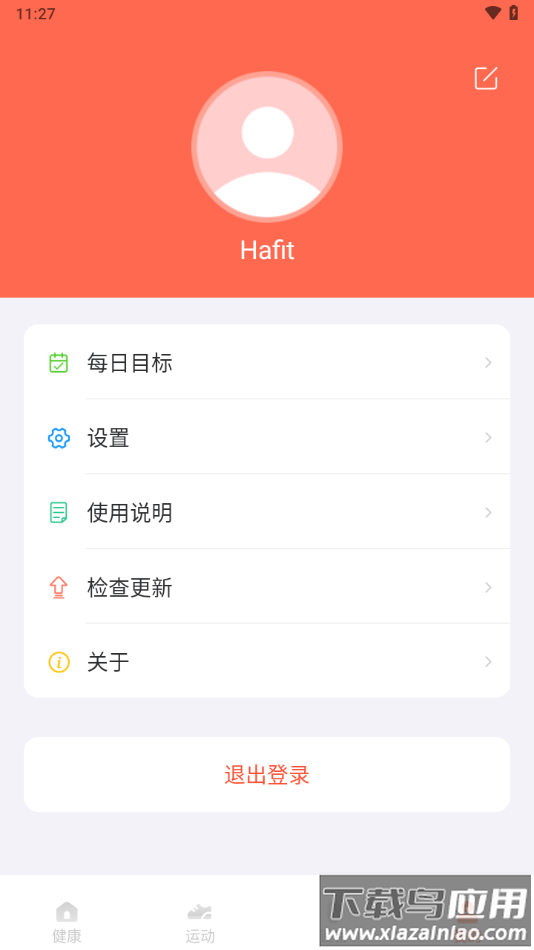 hafit手表app下载截图5
