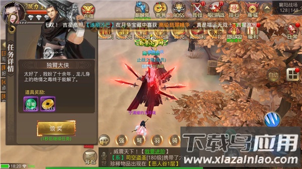 绝世武林充值一折平台版