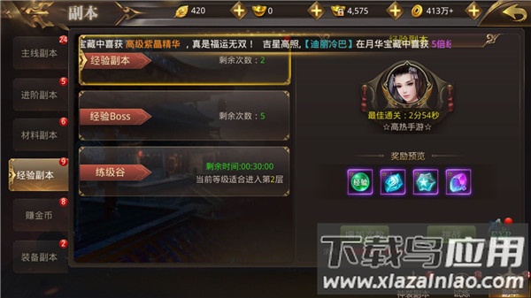 绝世武林充值一折平台版