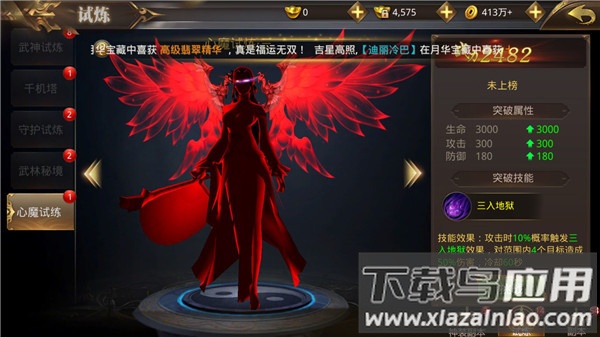 绝世武林充值一折平台版
