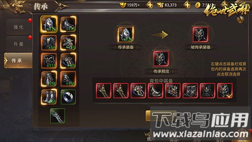 绝世武林充值一折平台版