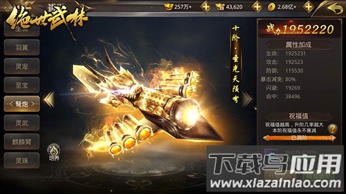 绝世武林充值一折平台版