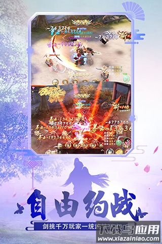 绝世武林充值一折平台版截图1