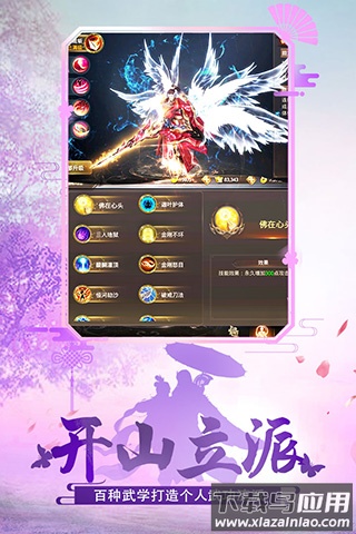 绝世武林充值一折平台版截图2