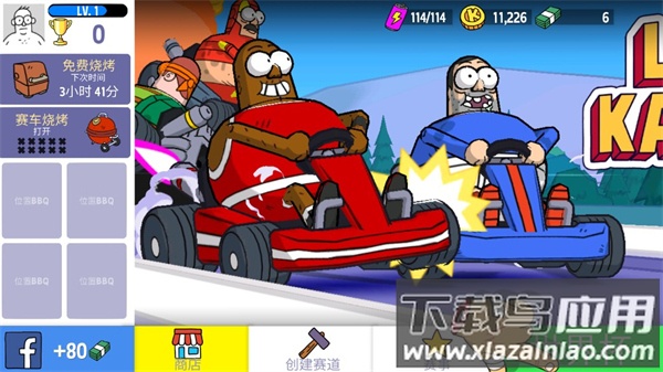 恶搞之家卡丁车游戏(LoL Karts)截图4