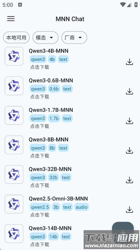 mnn chat官方下载最新版