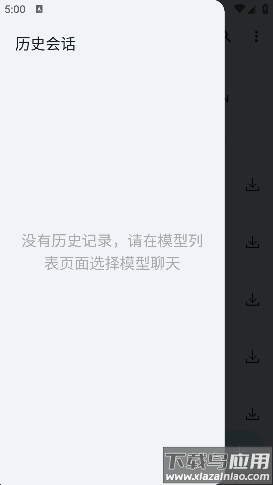 mnn chat官方下载最新版截图2
