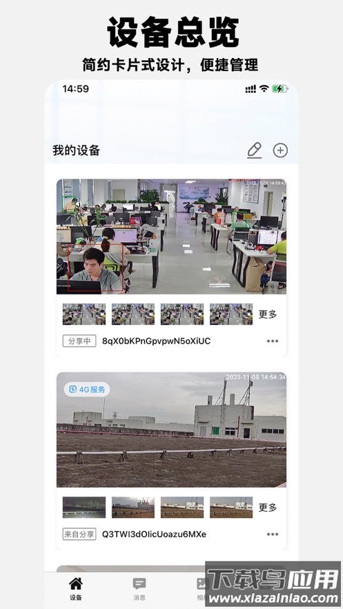 靓彩云视频下载官方截图1