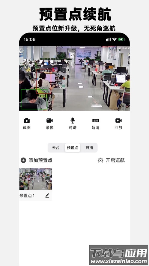靓彩云视频下载官方截图3