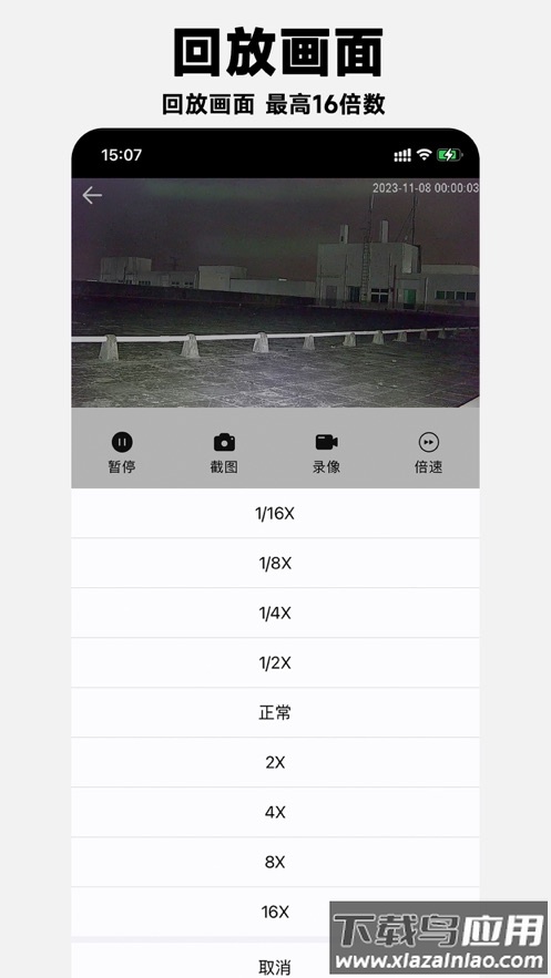 靓彩云视频下载官方截图5