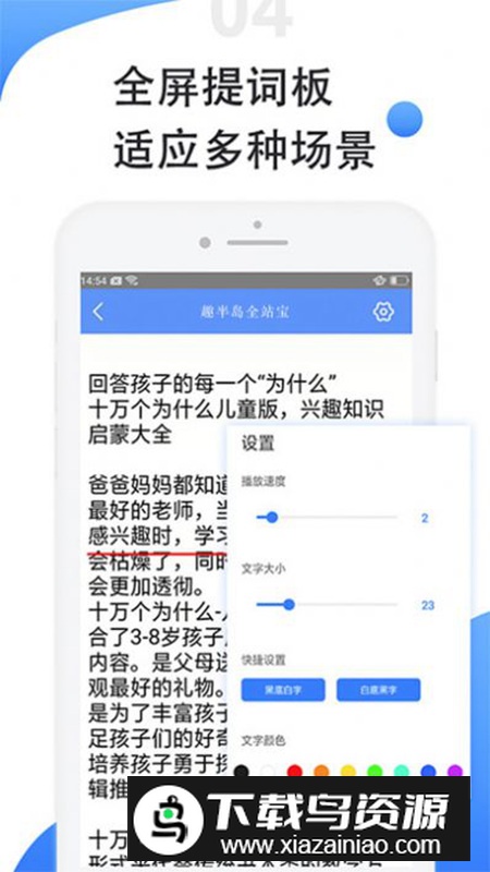 趣半岛全站宝软件免费版截图1