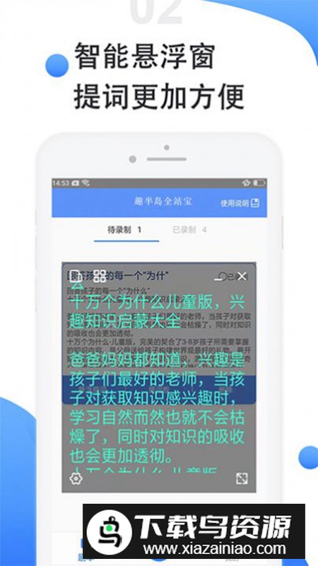 趣半岛全站宝软件免费版截图2