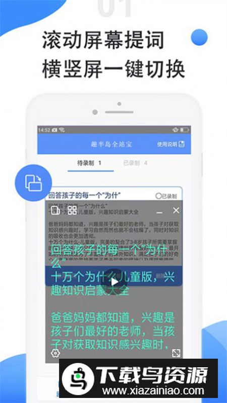趣半岛全站宝软件免费版截图3