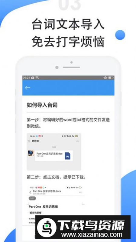 趣半岛全站宝软件免费版截图4