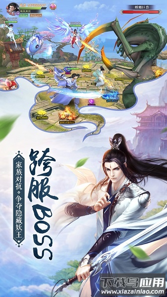 我在江湖之雾山五行游戏截图2