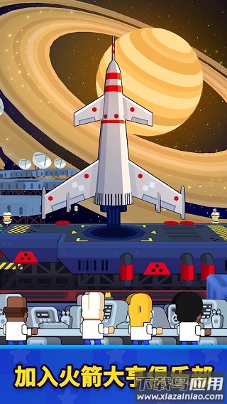 太空工厂大亨Rocket Star下载截图2