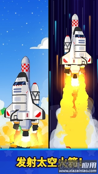 太空工厂大亨Rocket Star下载截图3