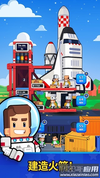 太空工厂大亨Rocket Star下载截图4