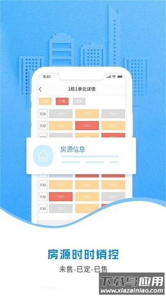 云售楼app下载