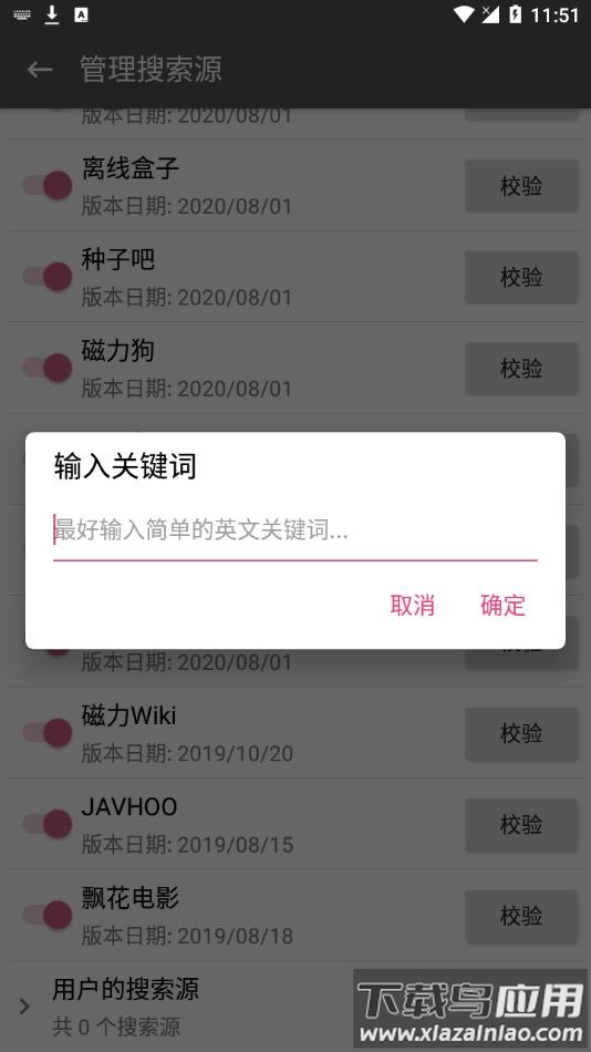 鲨鱼搜索2022最新版本下载截图1