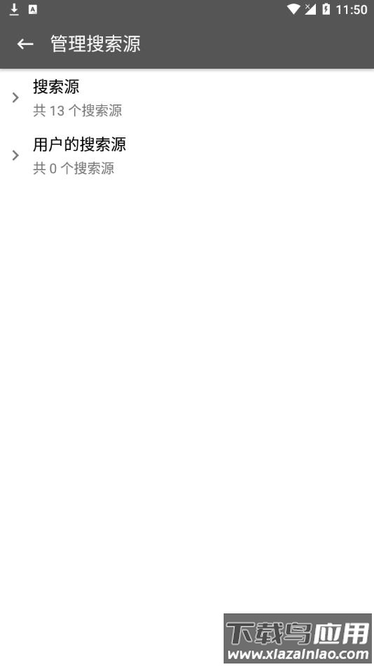 鲨鱼搜索2022最新版本下载截图3