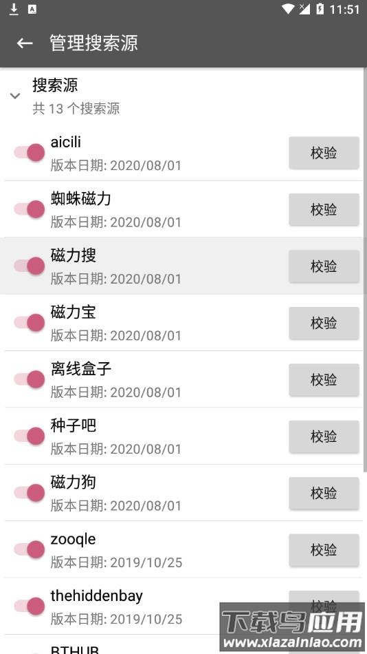 鲨鱼搜索2022最新版本下载截图4