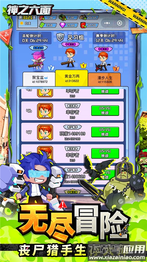 神之六面截图1