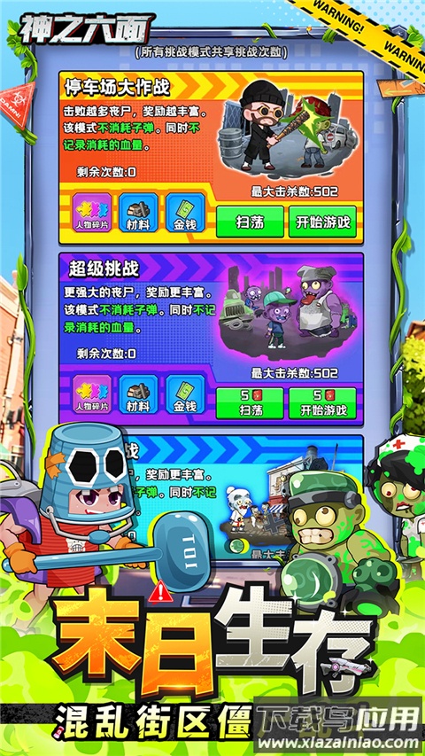 神之六面截图2