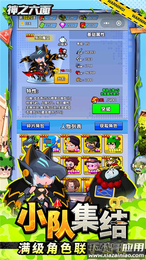 神之六面截图3
