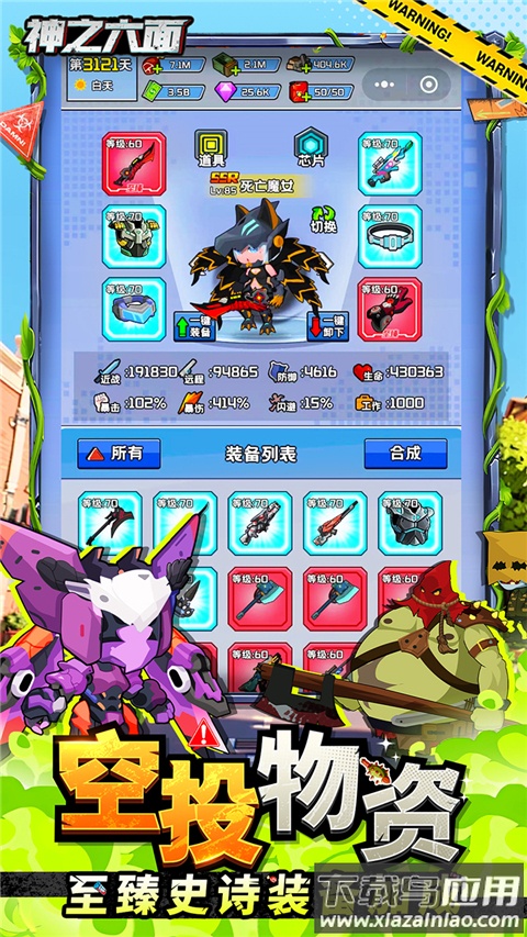 神之六面截图5