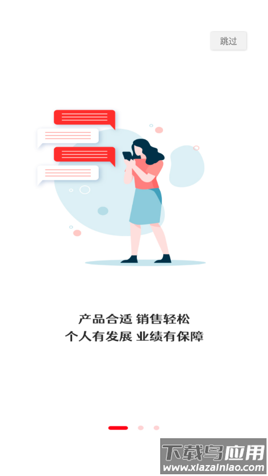共享保app官方下载