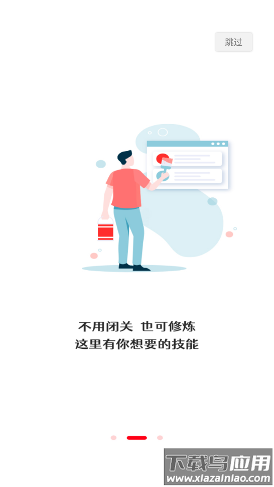 共享保app官方下载截图2