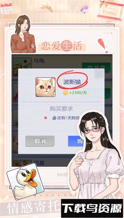 遇见妳之后最新版截图2