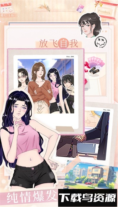 遇见妳之后最新版截图3