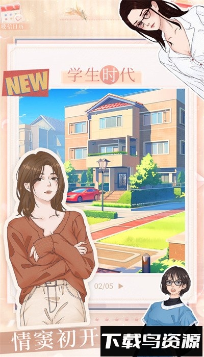 遇见妳之后最新版截图4
