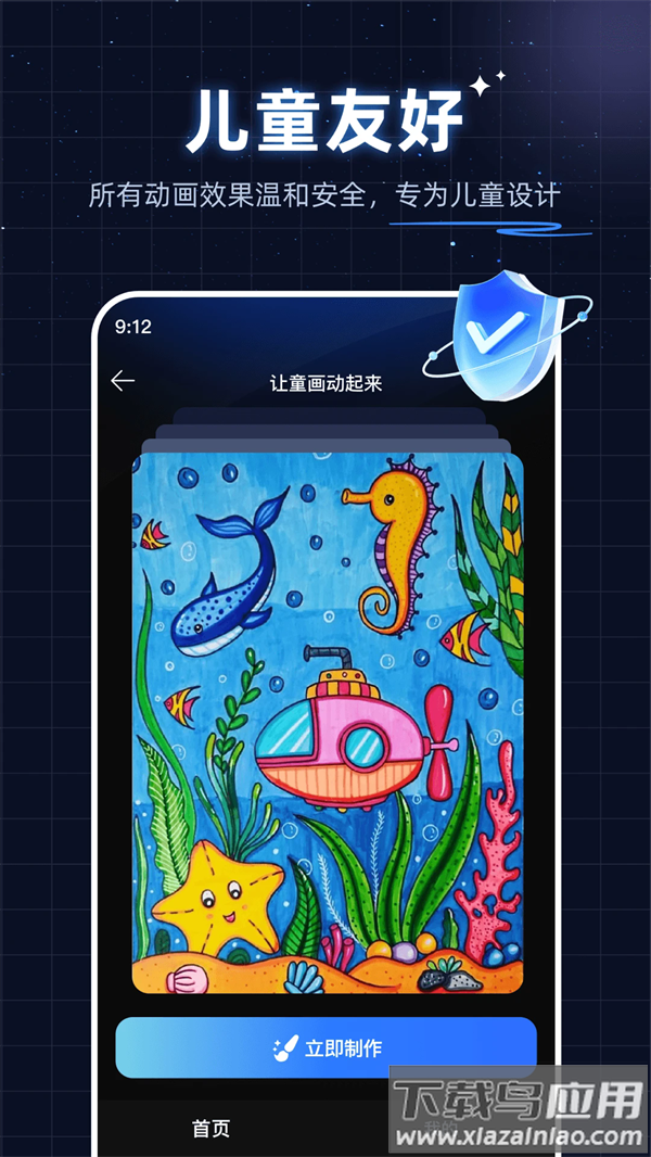 神笔绘画最新版