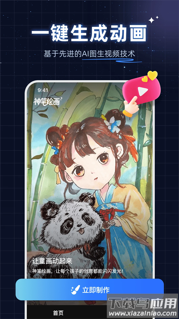 神笔绘画最新版截图2