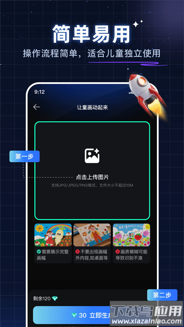 神笔绘画最新版截图3
