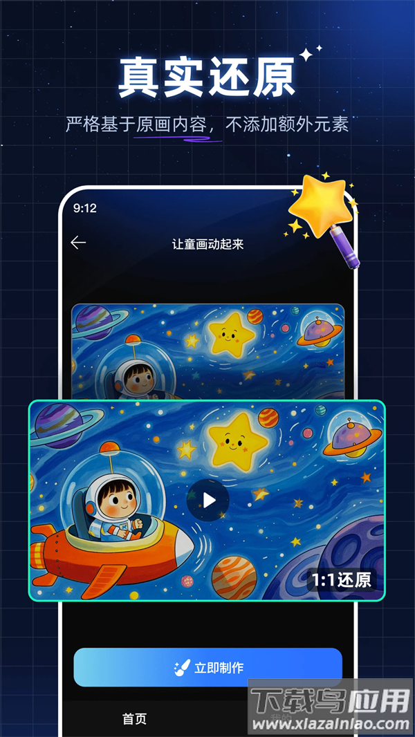 神笔绘画最新版截图4