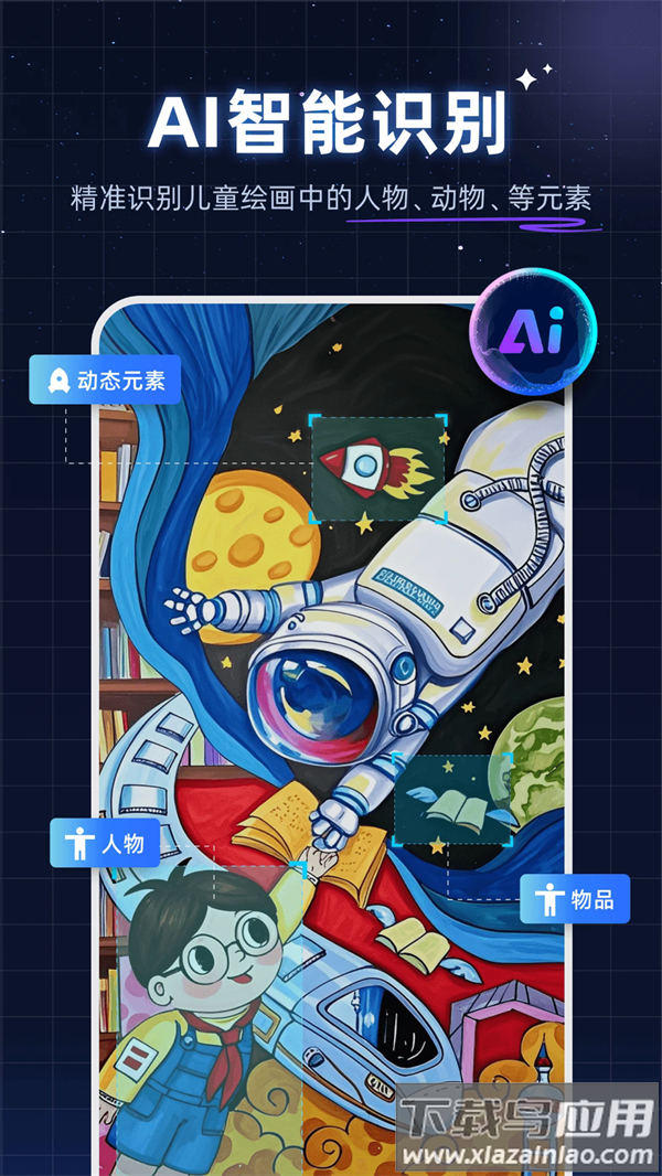 神笔绘画最新版截图5