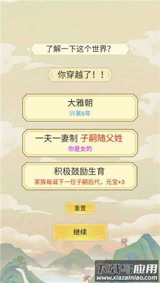 祖宗模拟器官方正版