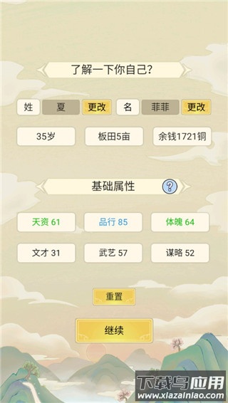 祖宗模拟器官方正版